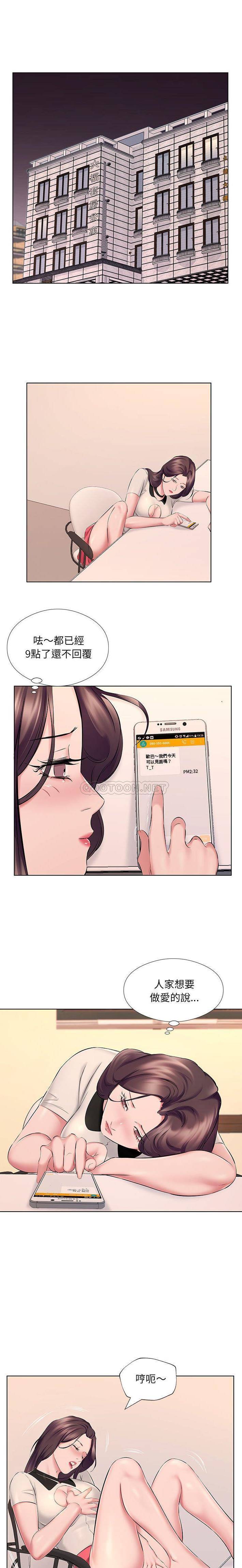 韩国漫画套房里的那些事韩漫_套房里的那些事-第21话在线免费阅读-韩国漫画-第13张图片