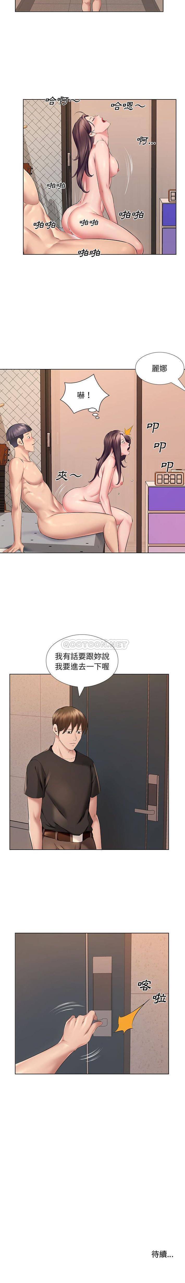 韩国漫画套房里的那些事韩漫_套房里的那些事-第23话在线免费阅读-韩国漫画-第16张图片