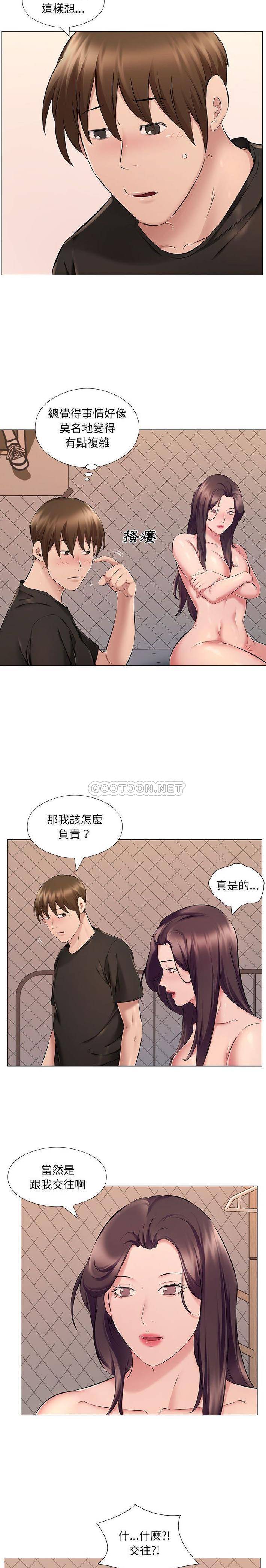 韩国漫画套房里的那些事韩漫_套房里的那些事-第25话在线免费阅读-韩国漫画-第4张图片