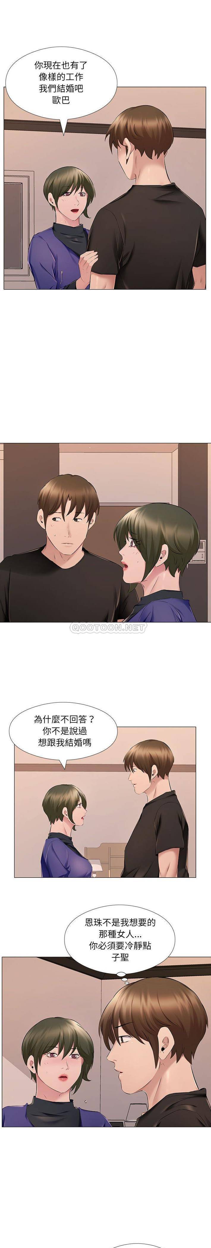 韩国漫画套房里的那些事韩漫_套房里的那些事-第25话在线免费阅读-韩国漫画-第8张图片