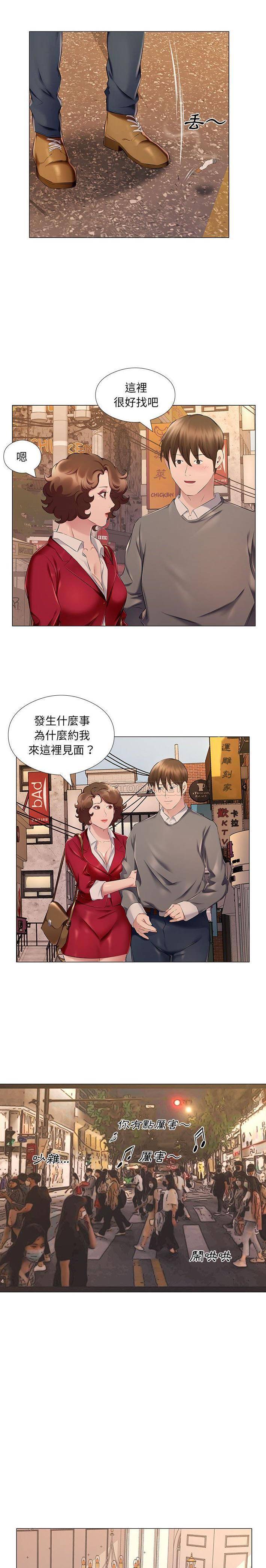 韩国漫画套房里的那些事韩漫_套房里的那些事-第25话在线免费阅读-韩国漫画-第15张图片