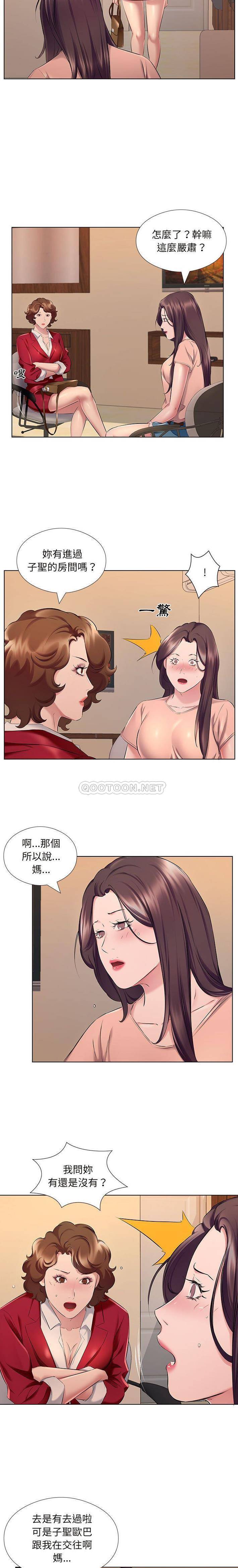 韩国漫画套房里的那些事韩漫_套房里的那些事-第26话在线免费阅读-韩国漫画-第4张图片