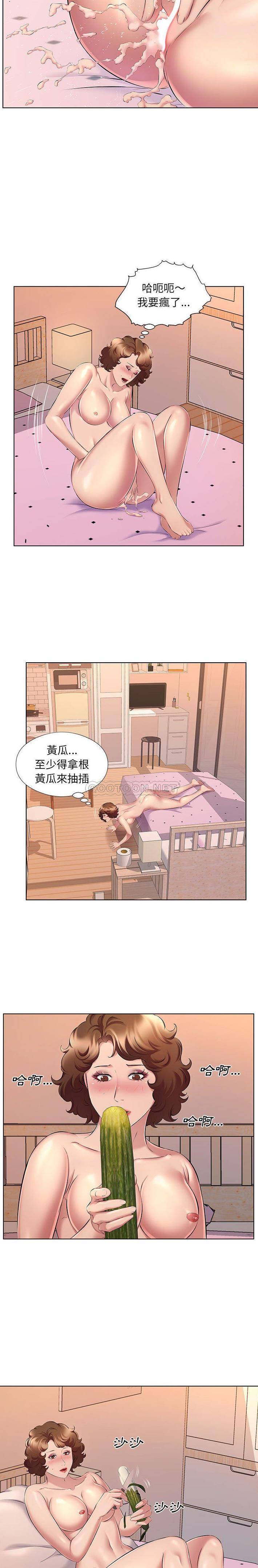 韩国漫画套房里的那些事韩漫_套房里的那些事-第29话在线免费阅读-韩国漫画-第7张图片