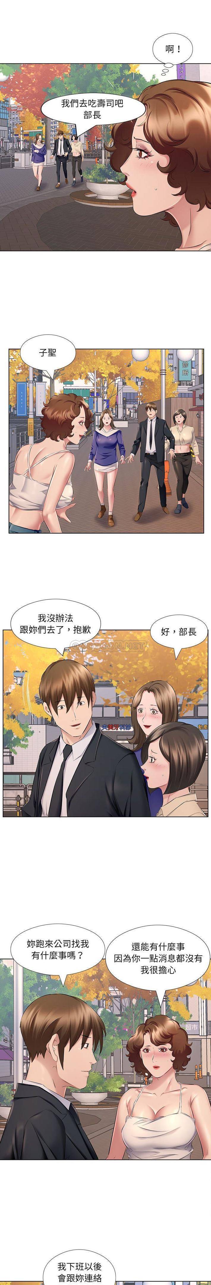 韩国漫画套房里的那些事韩漫_套房里的那些事-第29话在线免费阅读-韩国漫画-第12张图片