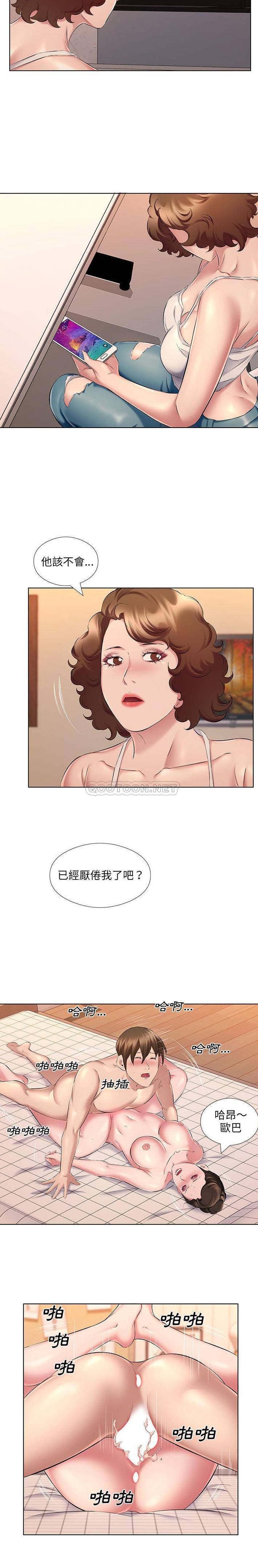 韩国漫画套房里的那些事韩漫_套房里的那些事-第29话在线免费阅读-韩国漫画-第14张图片