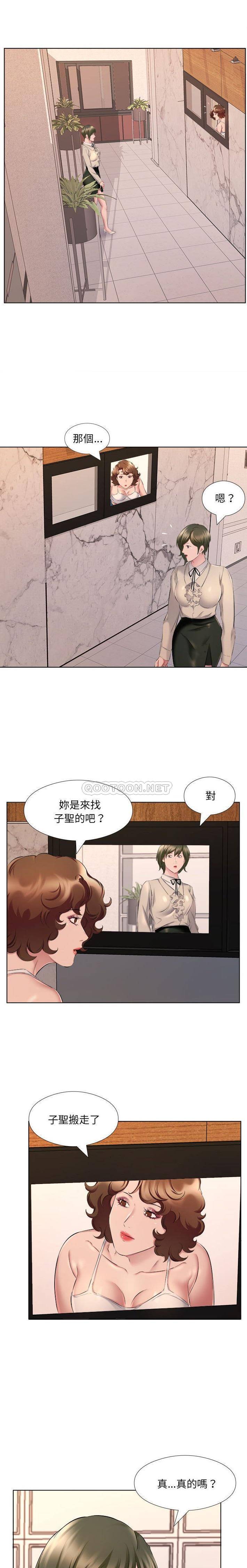 韩国漫画套房里的那些事韩漫_套房里的那些事-第30话在线免费阅读-韩国漫画-第6张图片