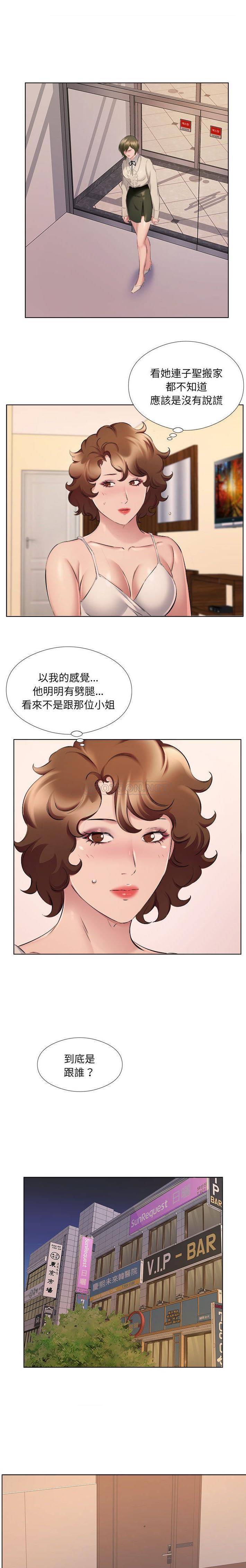 韩国漫画套房里的那些事韩漫_套房里的那些事-第30话在线免费阅读-韩国漫画-第8张图片