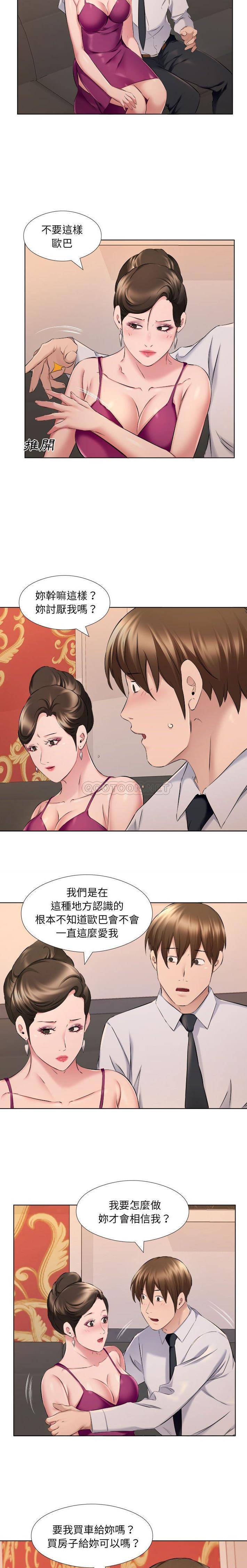 韩国漫画套房里的那些事韩漫_套房里的那些事-第30话在线免费阅读-韩国漫画-第11张图片