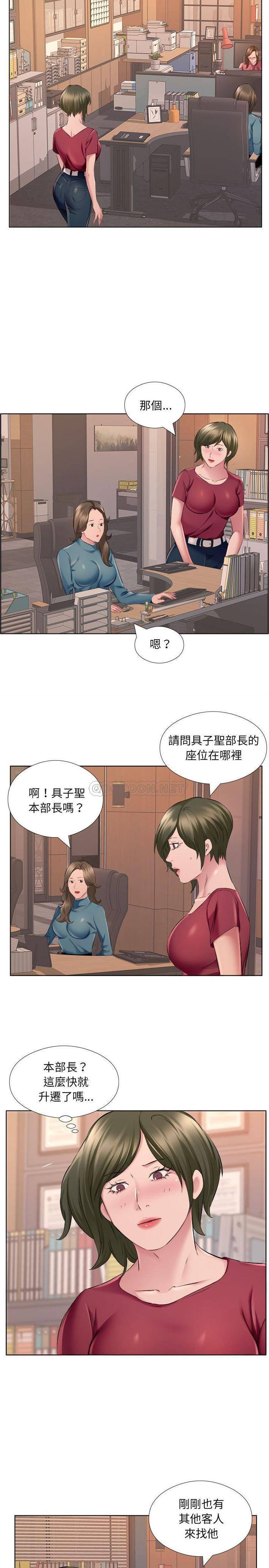 韩国漫画套房里的那些事韩漫_套房里的那些事-第31话在线免费阅读-韩国漫画-第13张图片