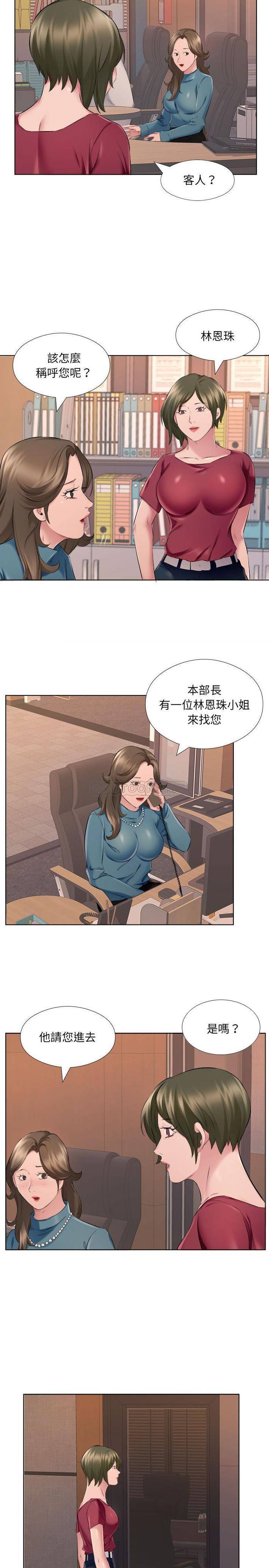 韩国漫画套房里的那些事韩漫_套房里的那些事-第31话在线免费阅读-韩国漫画-第14张图片