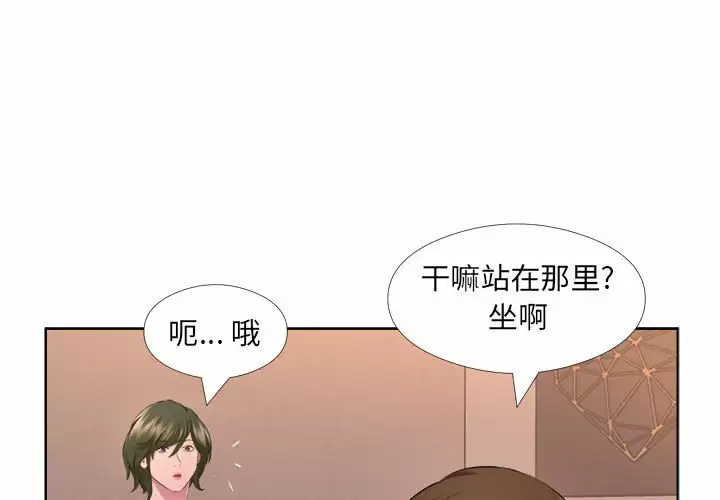 韩国漫画套房里的那些事韩漫_套房里的那些事-第32话在线免费阅读-韩国漫画-第4张图片