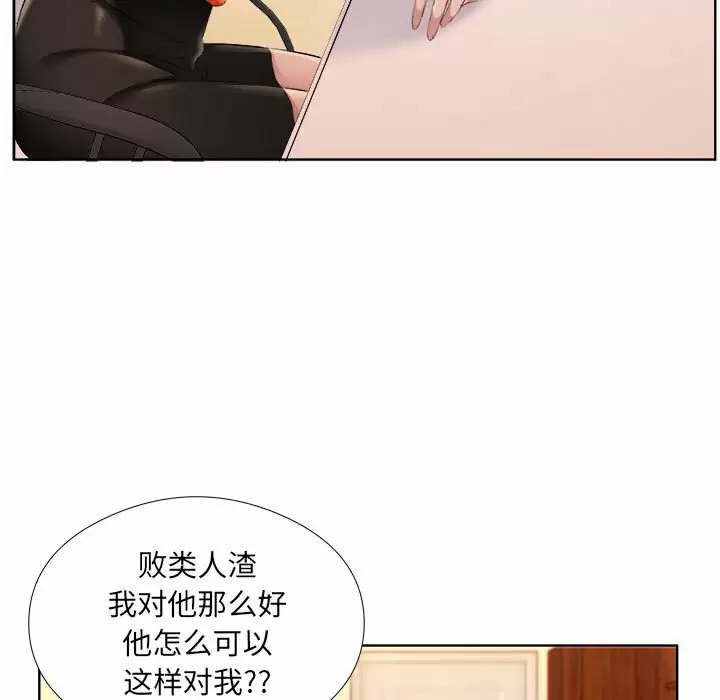 韩国漫画套房里的那些事韩漫_套房里的那些事-第32话在线免费阅读-韩国漫画-第45张图片