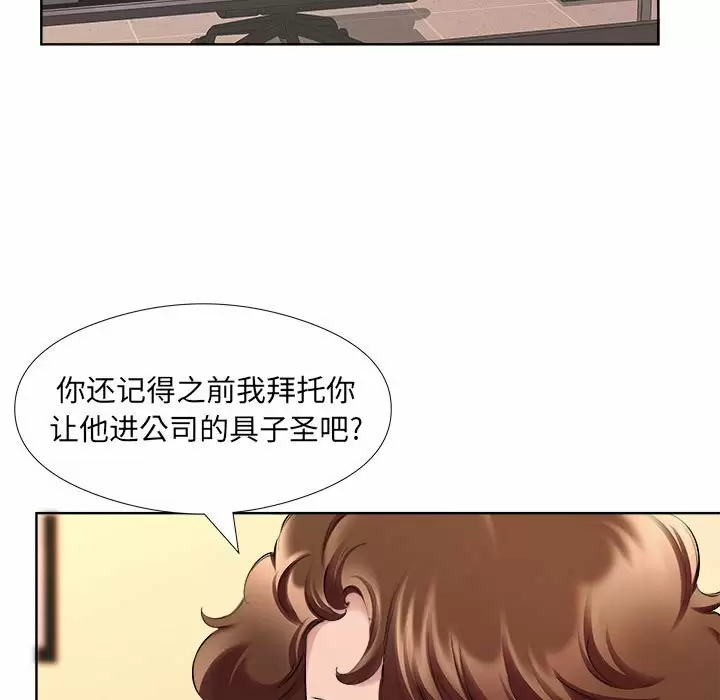 韩国漫画套房里的那些事韩漫_套房里的那些事-第32话在线免费阅读-韩国漫画-第51张图片