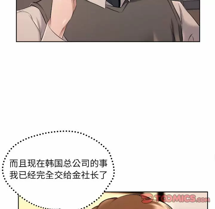 韩国漫画套房里的那些事韩漫_套房里的那些事-第32话在线免费阅读-韩国漫画-第58张图片