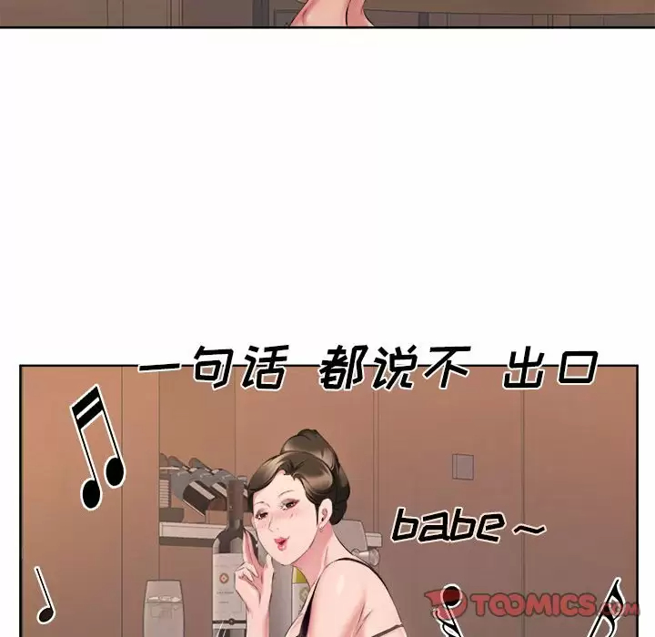 韩国漫画套房里的那些事韩漫_套房里的那些事-第32话在线免费阅读-韩国漫画-第74张图片