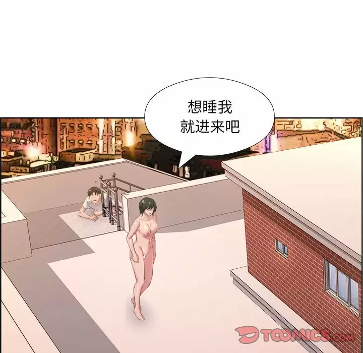 韩国漫画套房里的那些事韩漫_套房里的那些事-第33话在线免费阅读-韩国漫画-第30张图片