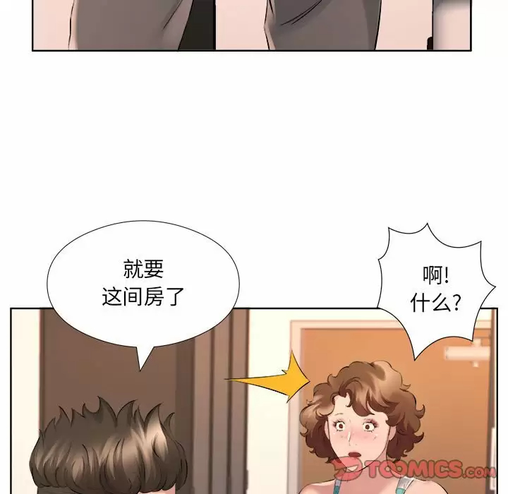 韩国漫画套房里的那些事韩漫_套房里的那些事-第33话在线免费阅读-韩国漫画-第78张图片