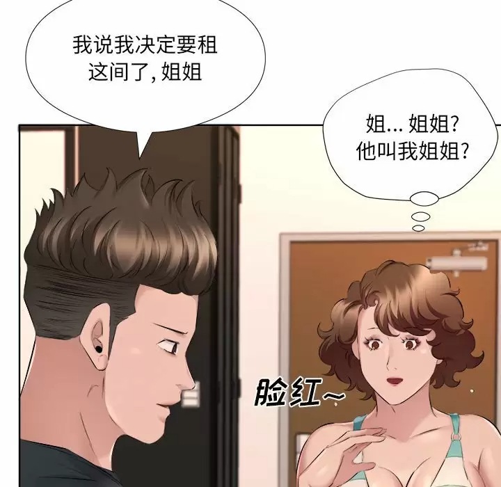 韩国漫画套房里的那些事韩漫_套房里的那些事-第33话在线免费阅读-韩国漫画-第80张图片