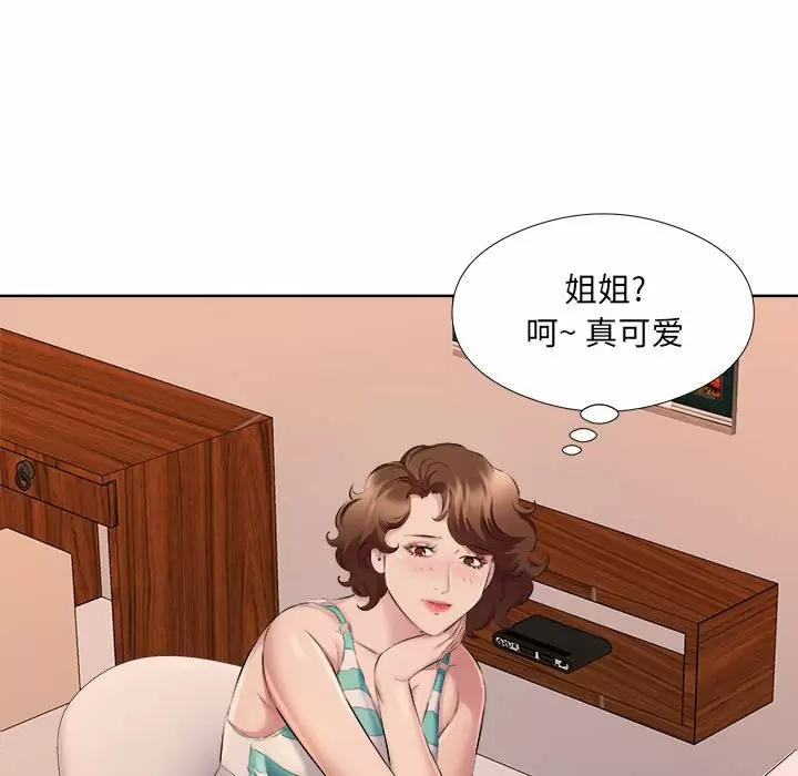 韩国漫画套房里的那些事韩漫_套房里的那些事-第33话在线免费阅读-韩国漫画-第84张图片