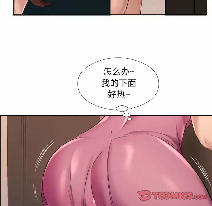 韩国漫画套房里的那些事韩漫_套房里的那些事-第33话在线免费阅读-韩国漫画-第94张图片