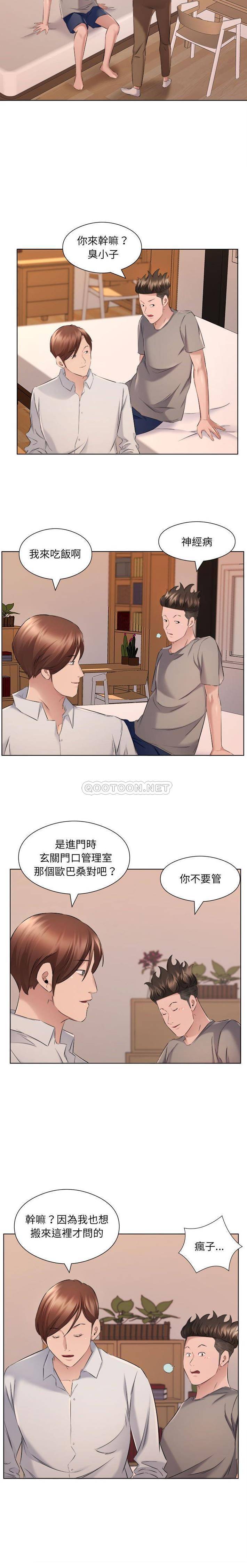 韩国漫画套房里的那些事韩漫_套房里的那些事-第35话在线免费阅读-韩国漫画-第7张图片