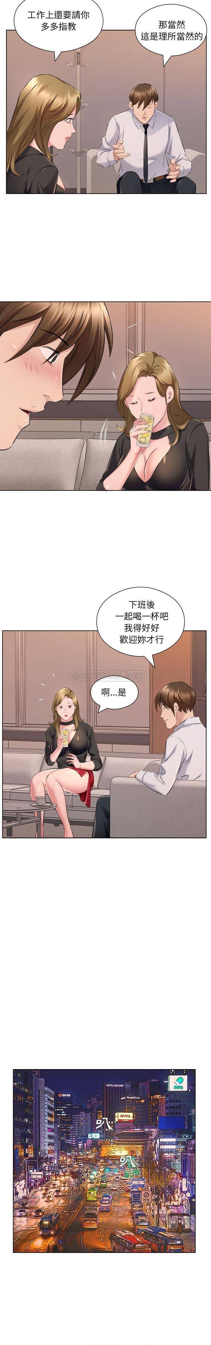 韩国漫画套房里的那些事韩漫_套房里的那些事-第35话在线免费阅读-韩国漫画-第10张图片