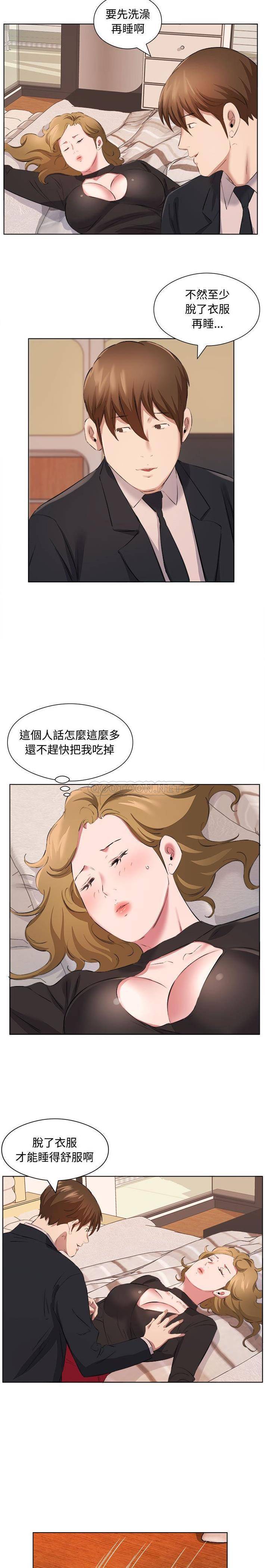 韩国漫画套房里的那些事韩漫_套房里的那些事-第36话在线免费阅读-韩国漫画-第4张图片