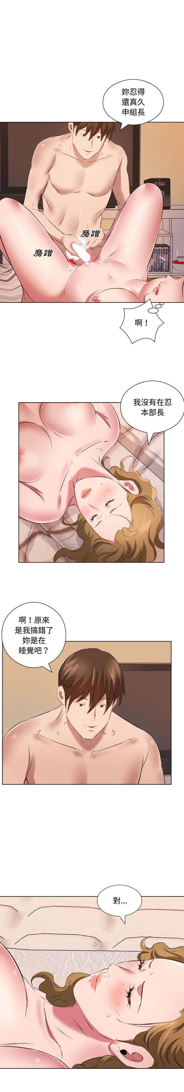 韩国漫画套房里的那些事韩漫_套房里的那些事-第36话在线免费阅读-韩国漫画-第12张图片