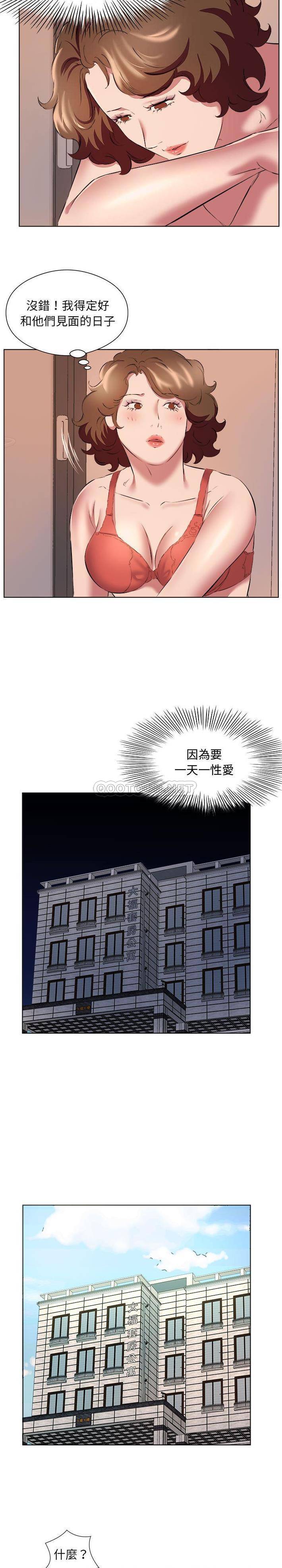 韩国漫画套房里的那些事韩漫_套房里的那些事-第37话在线免费阅读-韩国漫画-第3张图片