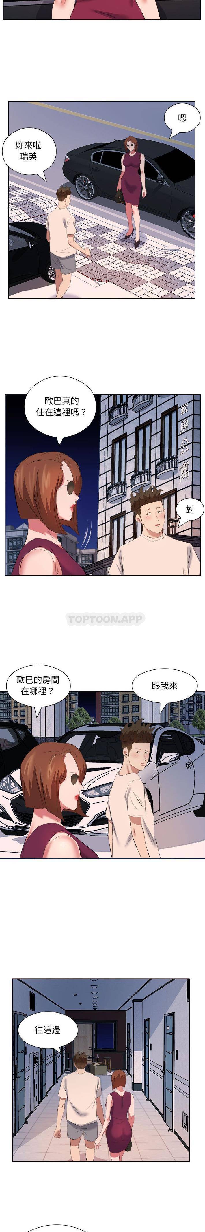 韩国漫画套房里的那些事韩漫_套房里的那些事-第39话在线免费阅读-韩国漫画-第14张图片