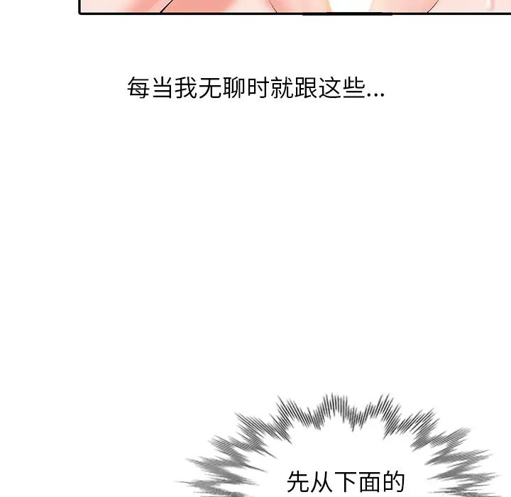 韩国漫画富少的贴身管家韩漫_富少的贴身管家-第1话在线免费阅读-韩国漫画-第12张图片