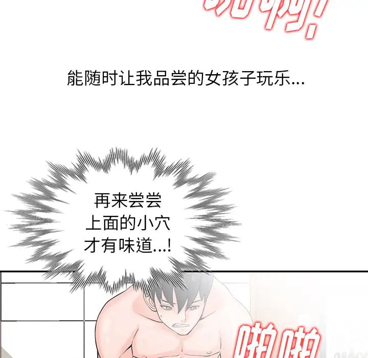 韩国漫画富少的贴身管家韩漫_富少的贴身管家-第1话在线免费阅读-韩国漫画-第14张图片