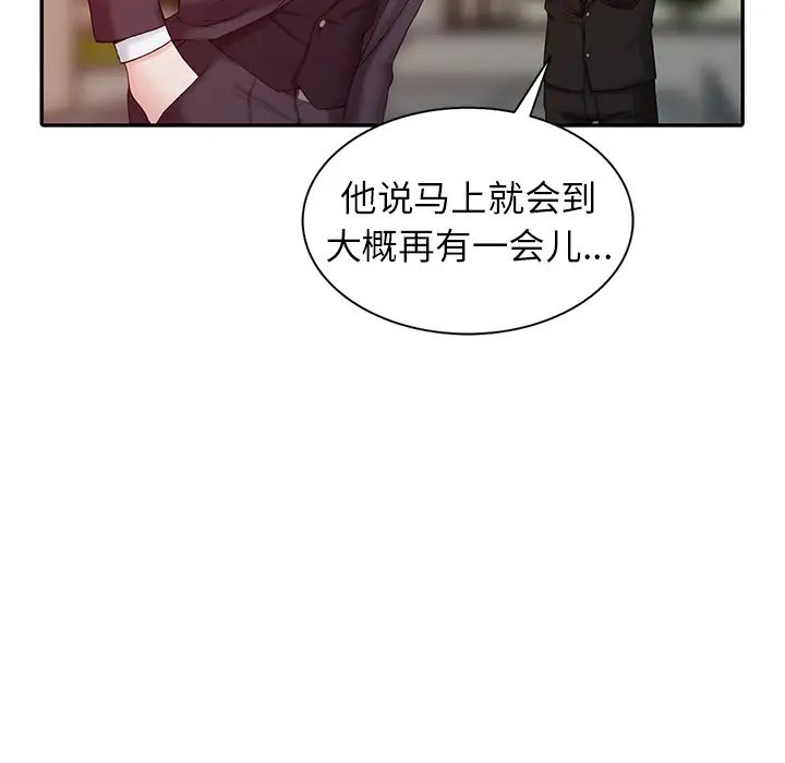 韩国漫画富少的贴身管家韩漫_富少的贴身管家-第1话在线免费阅读-韩国漫画-第22张图片