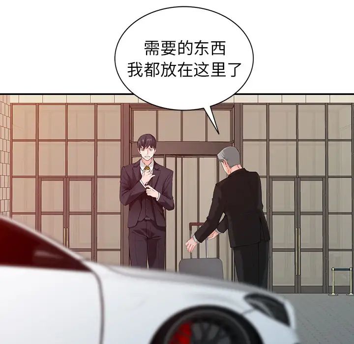 韩国漫画富少的贴身管家韩漫_富少的贴身管家-第1话在线免费阅读-韩国漫画-第26张图片