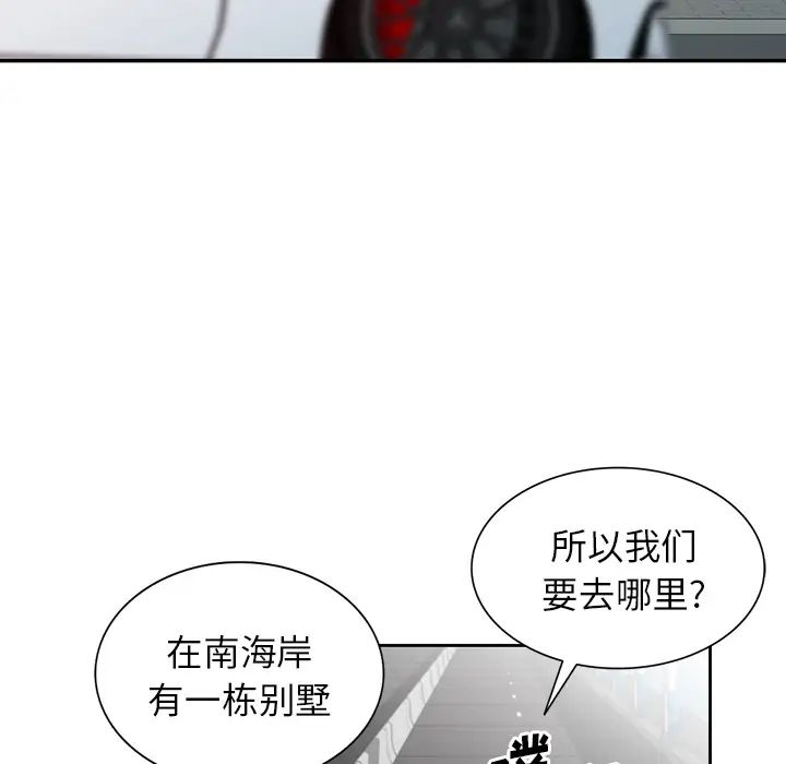 韩国漫画富少的贴身管家韩漫_富少的贴身管家-第1话在线免费阅读-韩国漫画-第27张图片