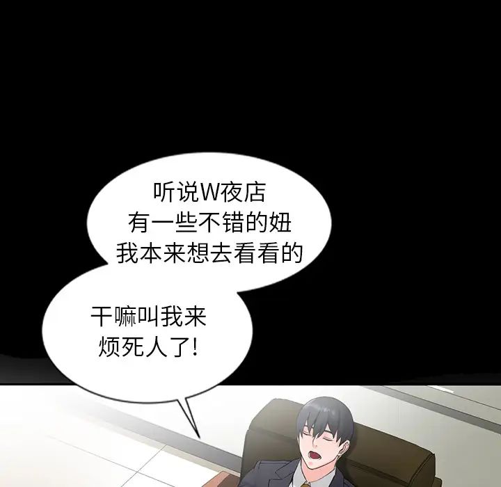 韩国漫画富少的贴身管家韩漫_富少的贴身管家-第1话在线免费阅读-韩国漫画-第33张图片