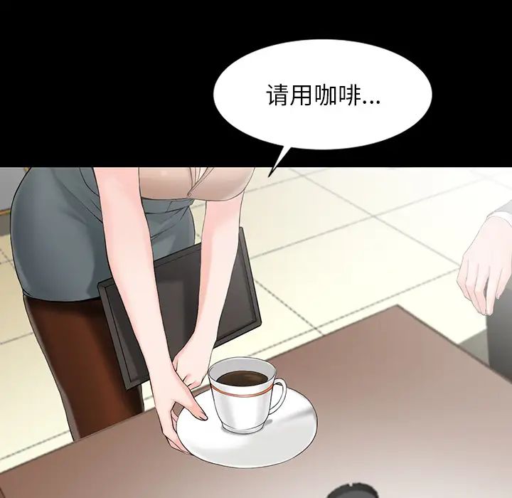 韩国漫画富少的贴身管家韩漫_富少的贴身管家-第1话在线免费阅读-韩国漫画-第35张图片