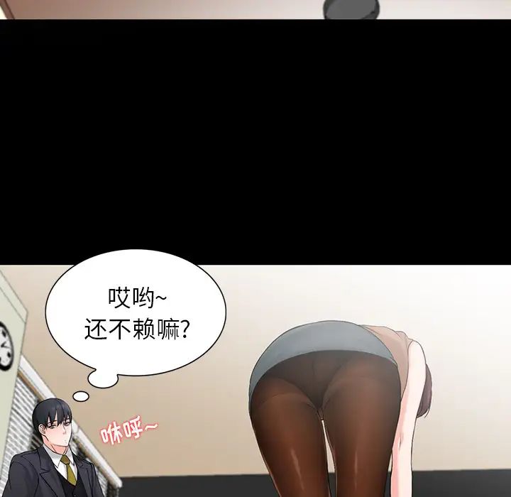 韩国漫画富少的贴身管家韩漫_富少的贴身管家-第1话在线免费阅读-韩国漫画-第36张图片