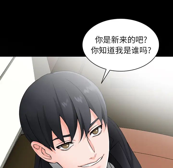 韩国漫画富少的贴身管家韩漫_富少的贴身管家-第1话在线免费阅读-韩国漫画-第40张图片