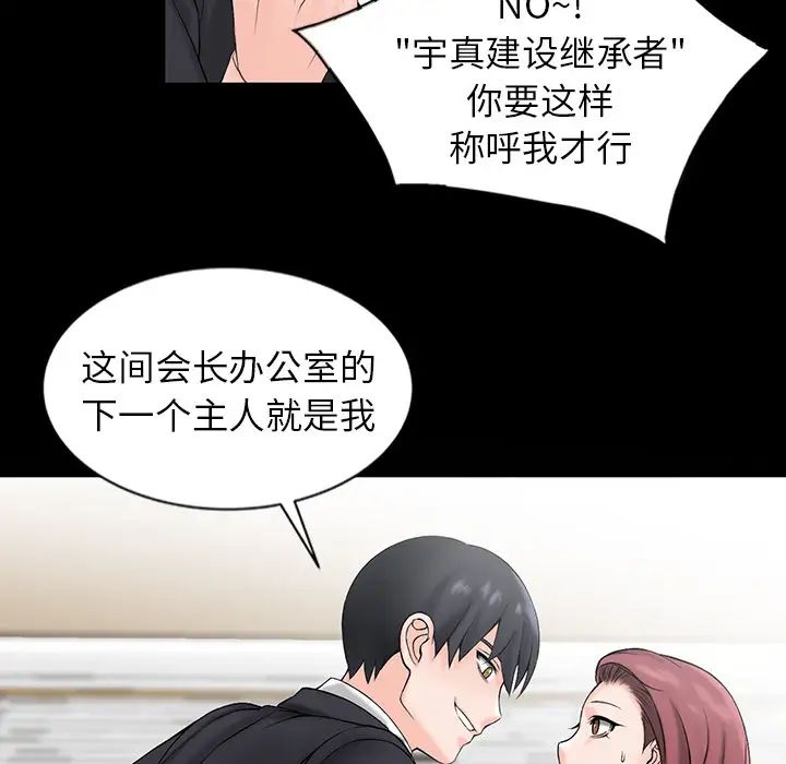 韩国漫画富少的贴身管家韩漫_富少的贴身管家-第1话在线免费阅读-韩国漫画-第43张图片