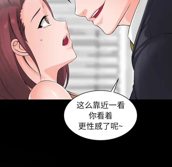 韩国漫画富少的贴身管家韩漫_富少的贴身管家-第1话在线免费阅读-韩国漫画-第46张图片