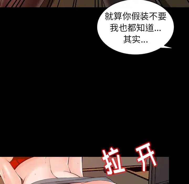 韩国漫画富少的贴身管家韩漫_富少的贴身管家-第1话在线免费阅读-韩国漫画-第59张图片