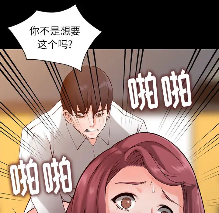 韩国漫画富少的贴身管家韩漫_富少的贴身管家-第1话在线免费阅读-韩国漫画-第63张图片