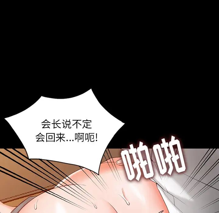 韩国漫画富少的贴身管家韩漫_富少的贴身管家-第1话在线免费阅读-韩国漫画-第65张图片