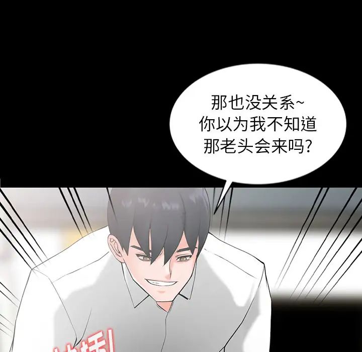 韩国漫画富少的贴身管家韩漫_富少的贴身管家-第1话在线免费阅读-韩国漫画-第67张图片