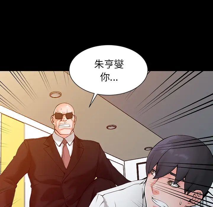 韩国漫画富少的贴身管家韩漫_富少的贴身管家-第1话在线免费阅读-韩国漫画-第73张图片