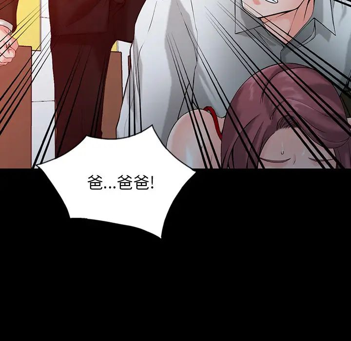 韩国漫画富少的贴身管家韩漫_富少的贴身管家-第1话在线免费阅读-韩国漫画-第74张图片