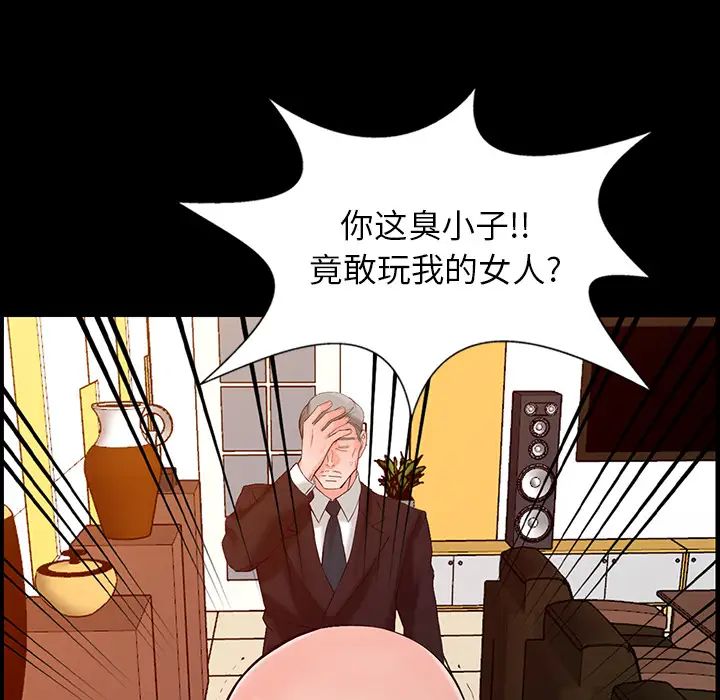 韩国漫画富少的贴身管家韩漫_富少的贴身管家-第1话在线免费阅读-韩国漫画-第75张图片