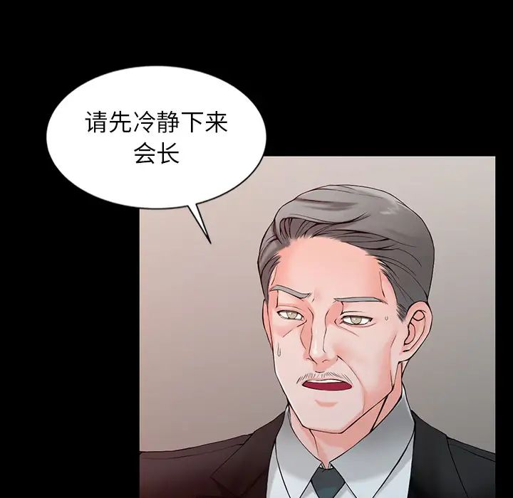 韩国漫画富少的贴身管家韩漫_富少的贴身管家-第1话在线免费阅读-韩国漫画-第79张图片