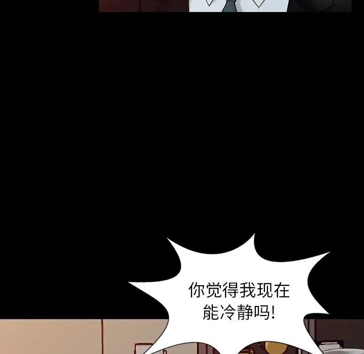 韩国漫画富少的贴身管家韩漫_富少的贴身管家-第1话在线免费阅读-韩国漫画-第80张图片